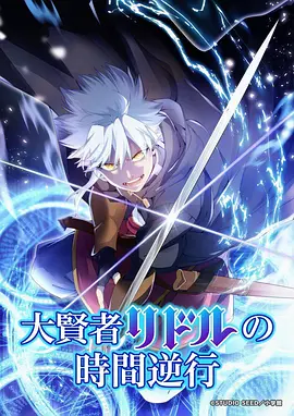 星轨之外国产科幻机甲动画在线观看